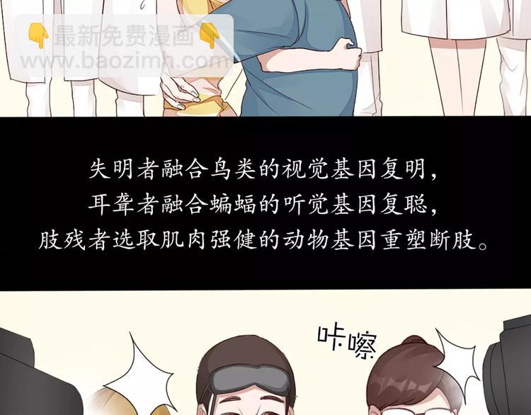 第27话 基因改造的恶果37