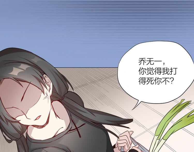 第0+1话 遇到“变态”猫妖？20