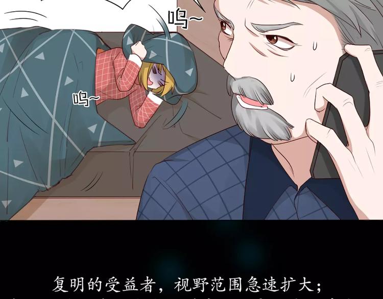 第27话 基因改造的恶果41