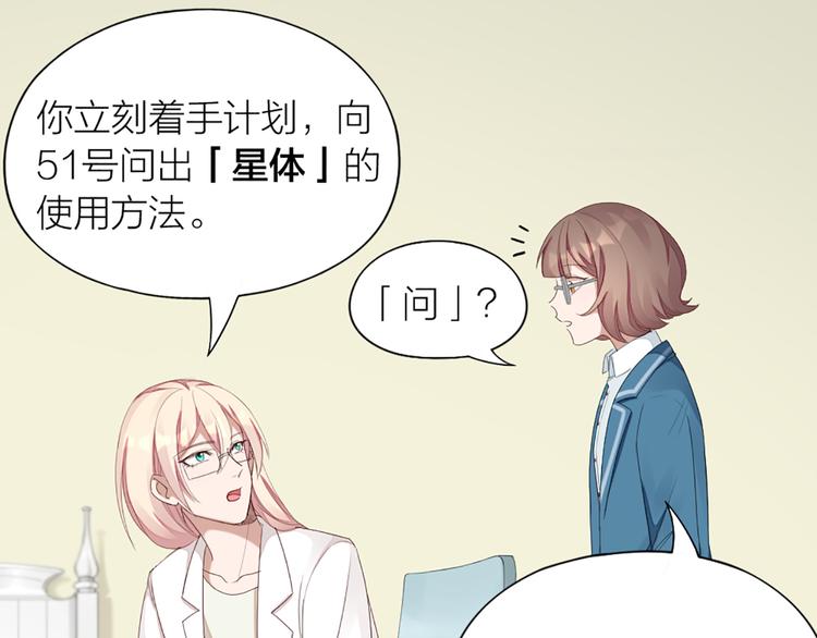 第47话 让学长苏醒的办法16