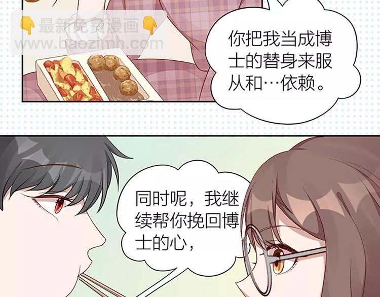 第28话 成为人类50