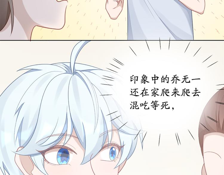 第59话 竟然被强吻了！5