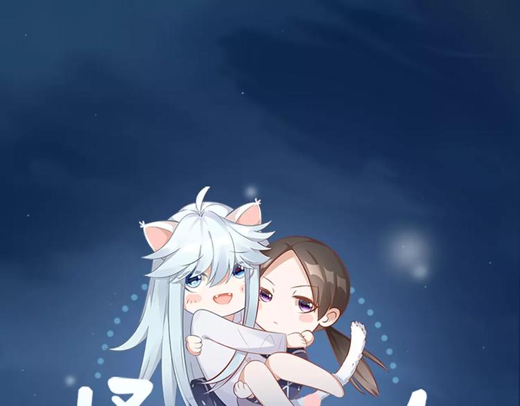第21话 猫男的朋友们0