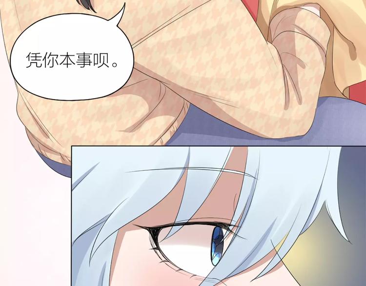 第23话 猫男的求爱方式50