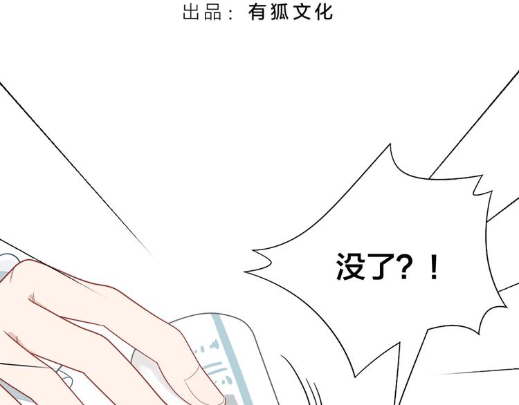 第84话 不能被发现的秘密2