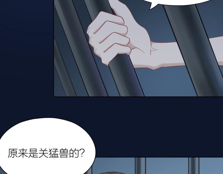 第103话 兽化67