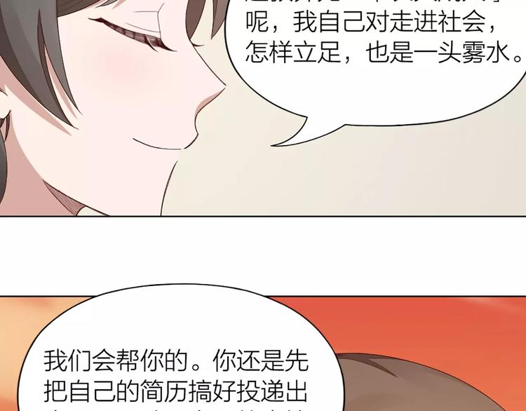 第40话 猫男的正装57