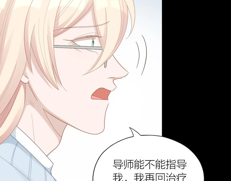 第99话 该怎么救她29