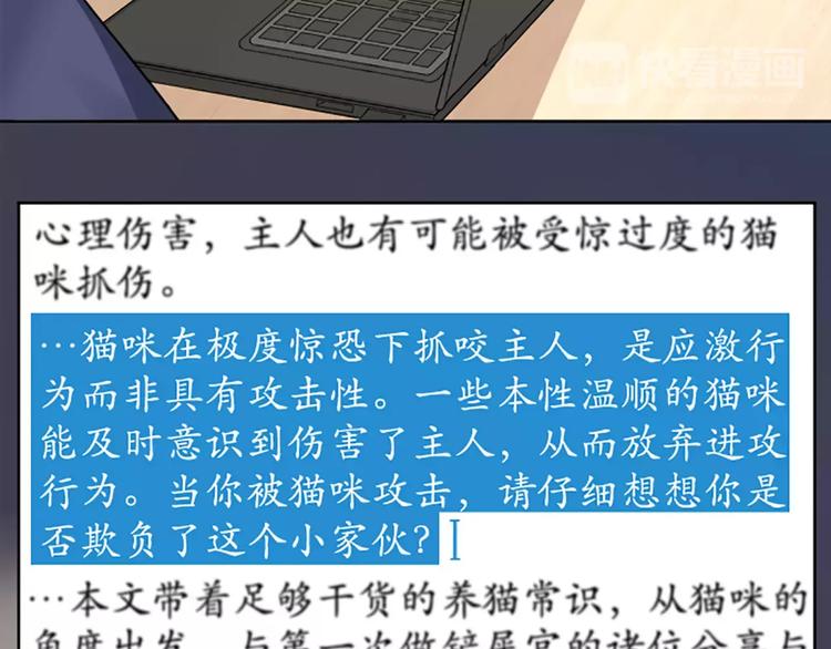 第8话 我的室友是只猫16