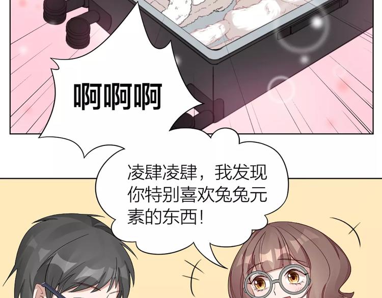 第32话 给你的“奖励”34