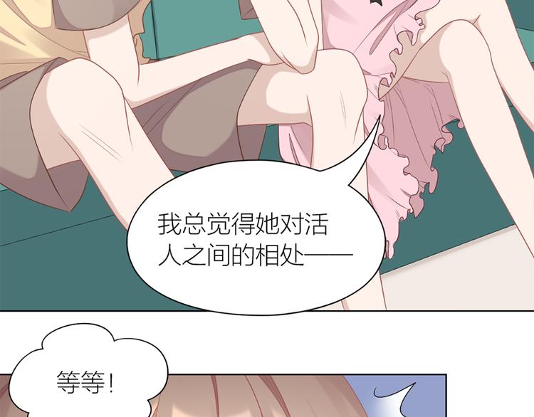 第60话 先扑倒，再强吻！24