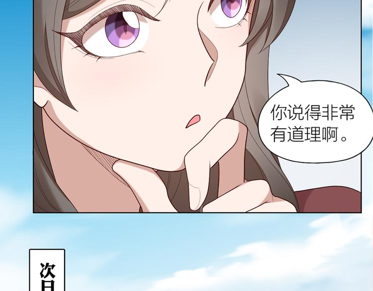 第52话 猫猫的料理55