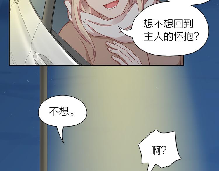 第65话 更亲密的关系44