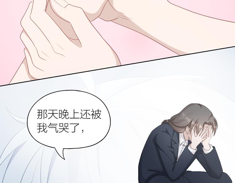 第59话 竟然被强吻了！24