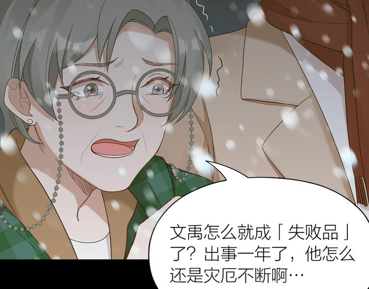 第45话 学长苏醒35