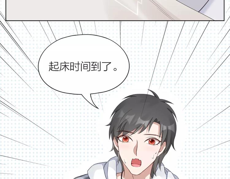 第38话 我可是个好主人16