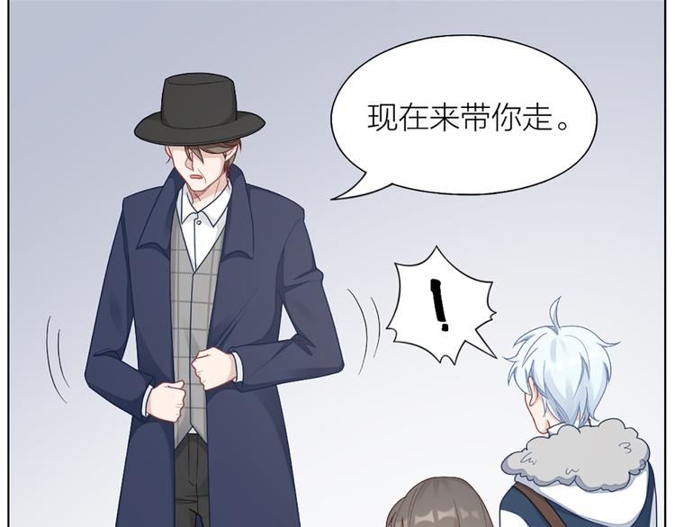 第69话 难道他是我曾经的爱人8