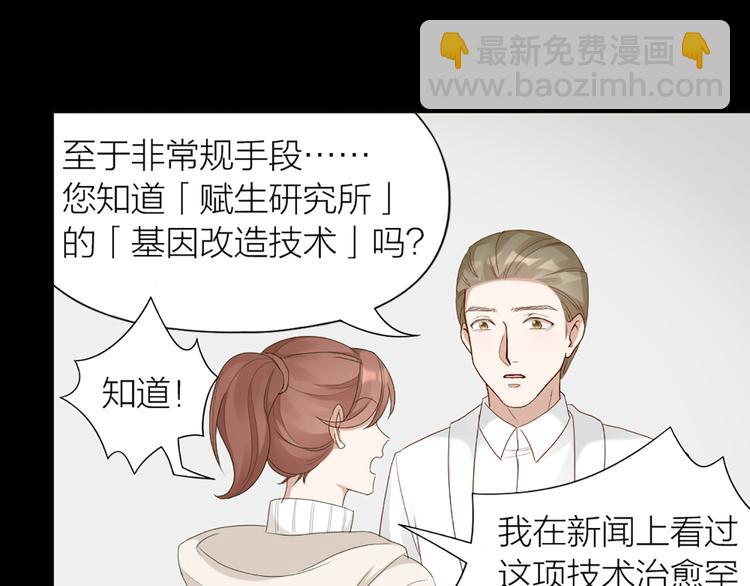 第47话 让学长苏醒的办法40