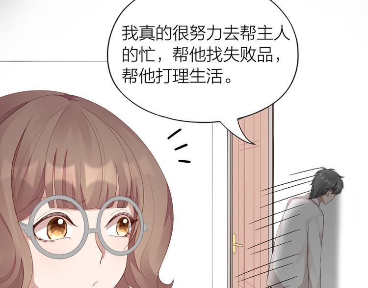 第42话 第一次叫主人57