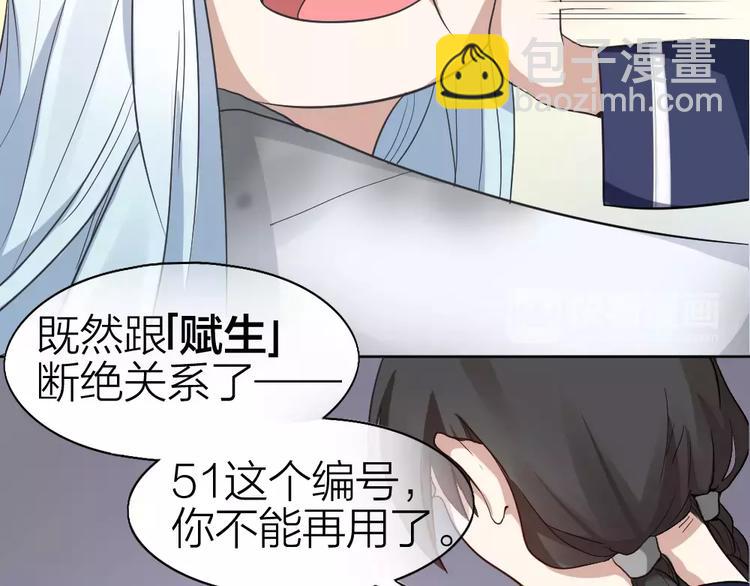 第5话 主人给我的新名字！55