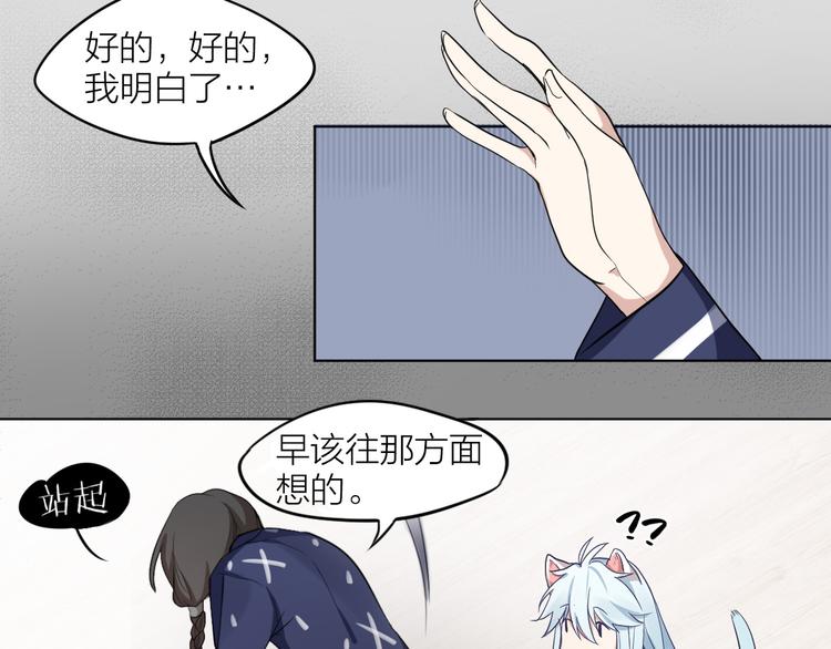 第3话 猫咪肚皮手感棒36