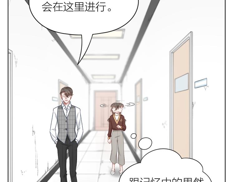 第72话 这就被家长承认了？！33
