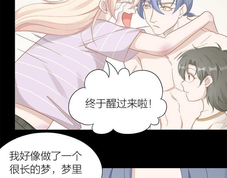 第77话 成为恋人？64