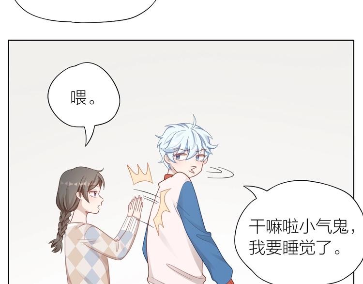 第85话 确定关系71