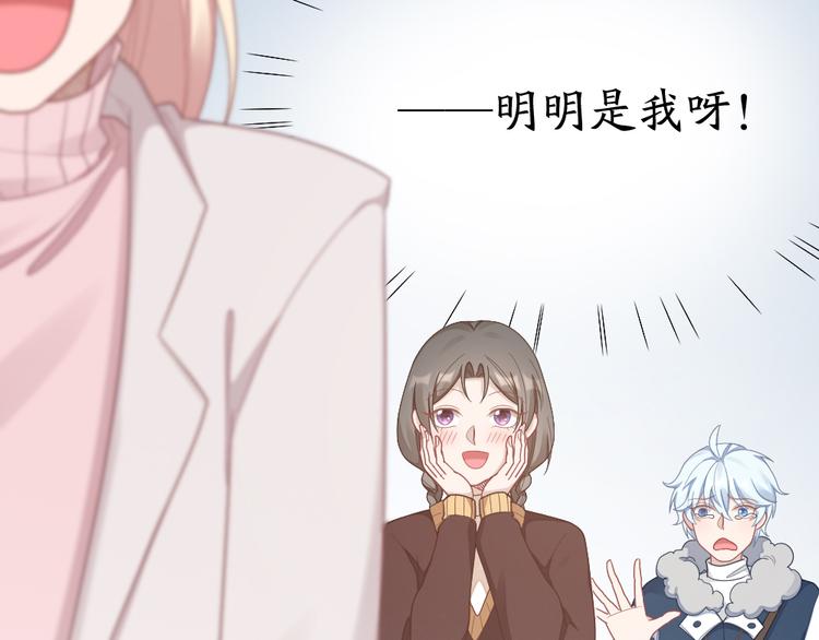 第69话 难道他是我曾经的爱人91