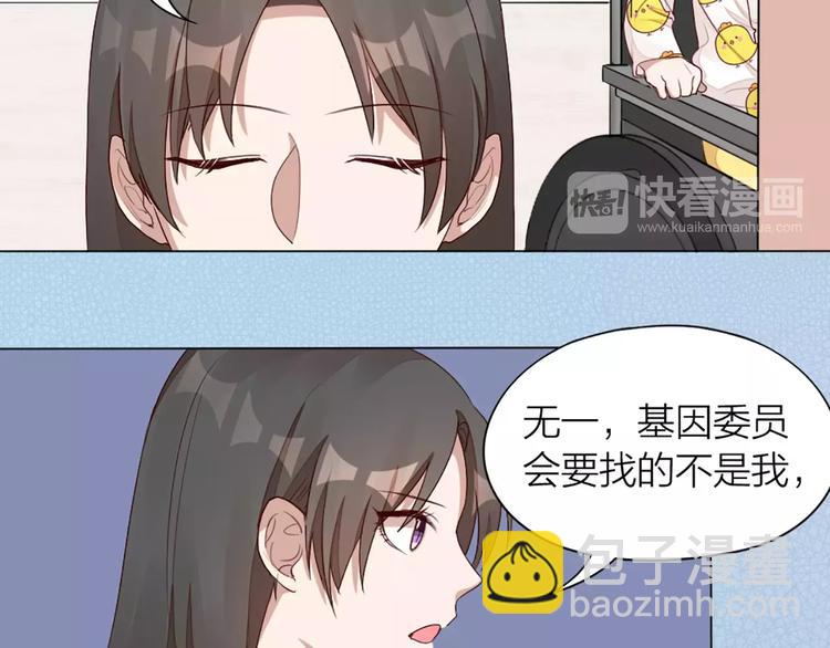 第27话 基因改造的恶果28