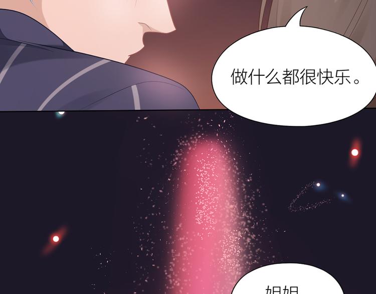 第59话 竟然被强吻了！72