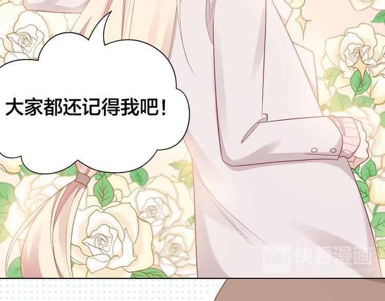 第69话 难道他是我曾经的爱人66