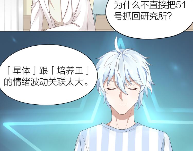 第47话 让学长苏醒的办法17