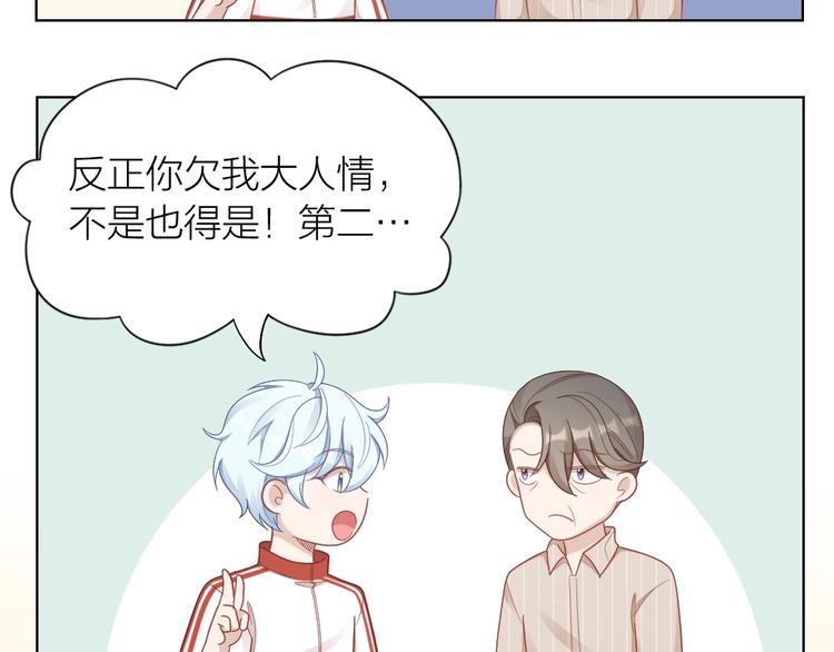 第86话 爱她的决心75