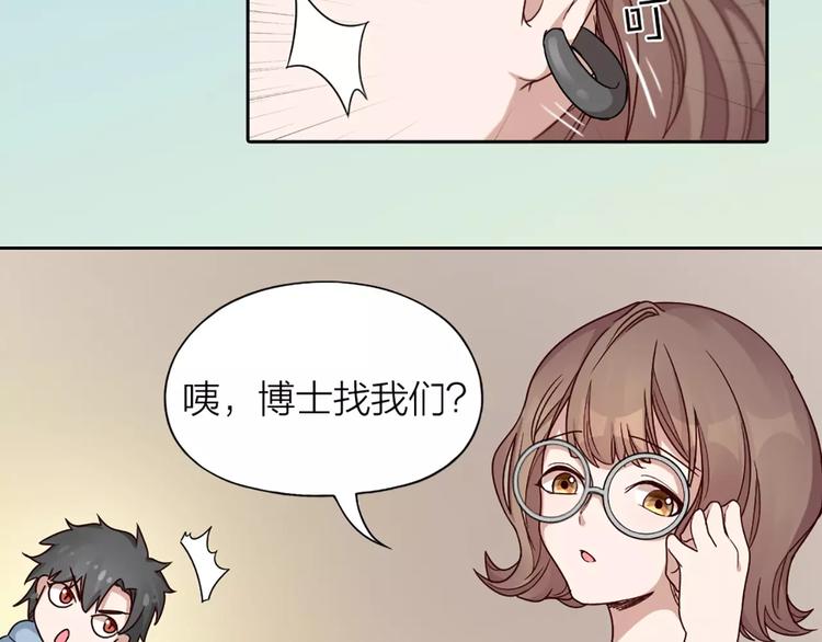 第18话 新租客与黑发帅哥37