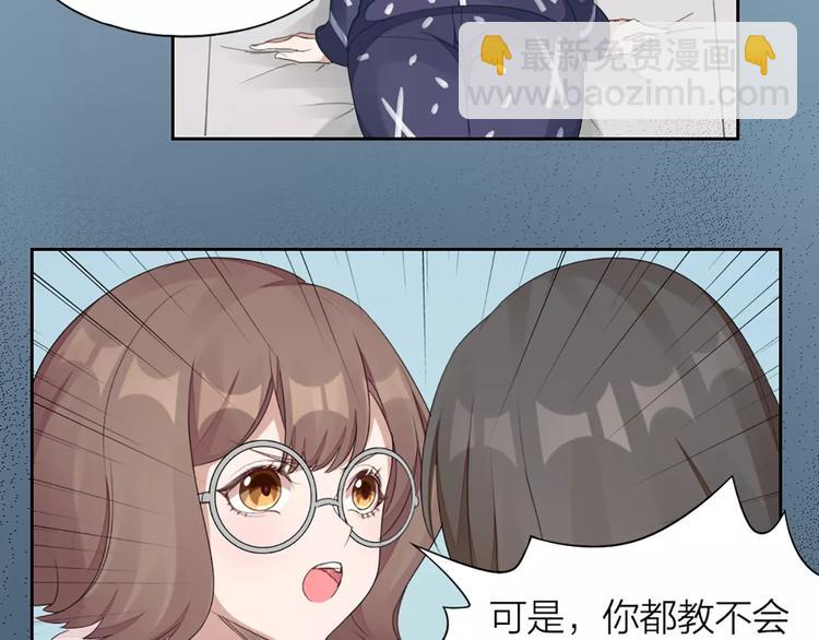 第33话 请和我谈恋爱！32