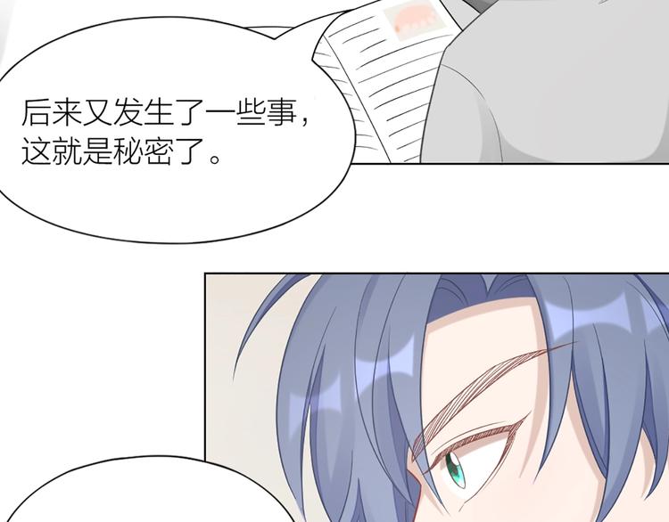 第83话 学长的秘密82