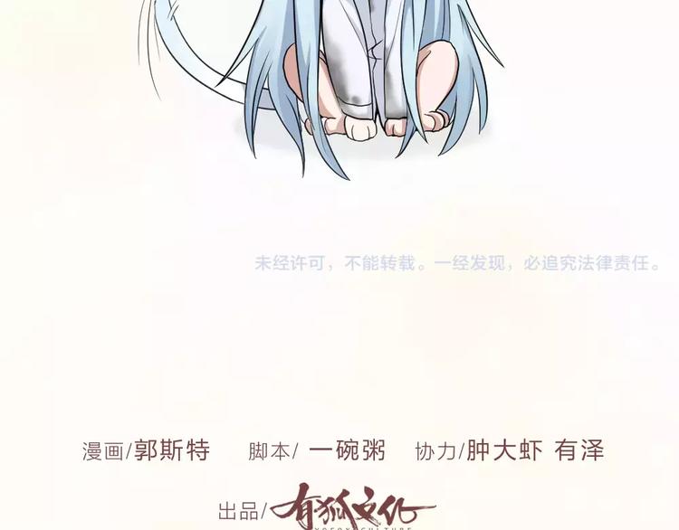 第5话 主人给我的新名字！68
