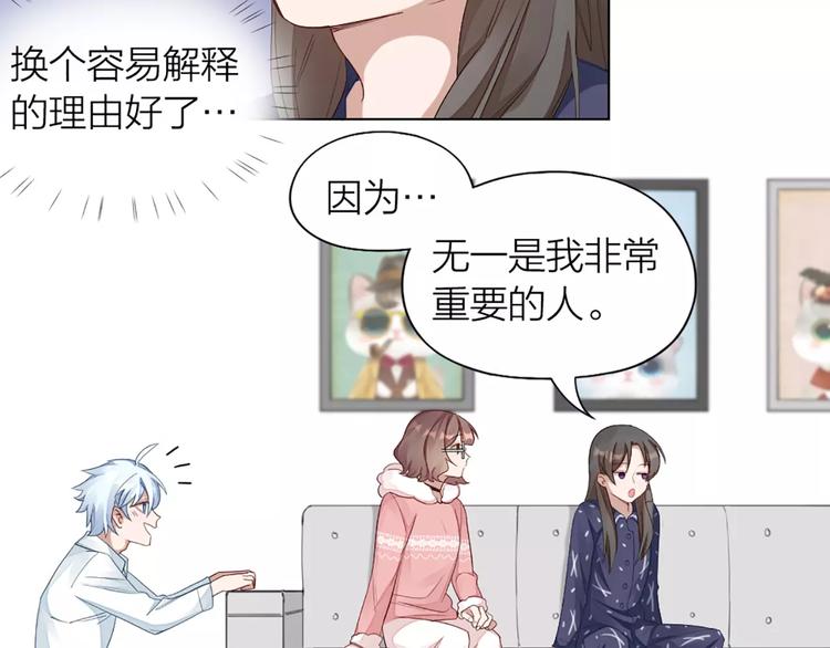 第33话 请和我谈恋爱！39