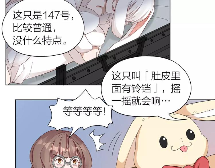 第32话 给你的“奖励”43