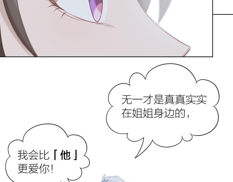 第76话 试探70