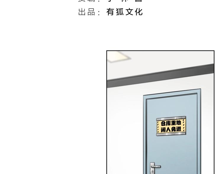 第95话 监控中发现的秘密2
