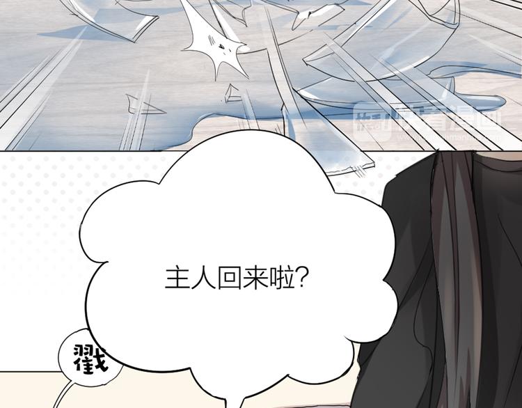 第0+1话 遇到“变态”猫妖？5