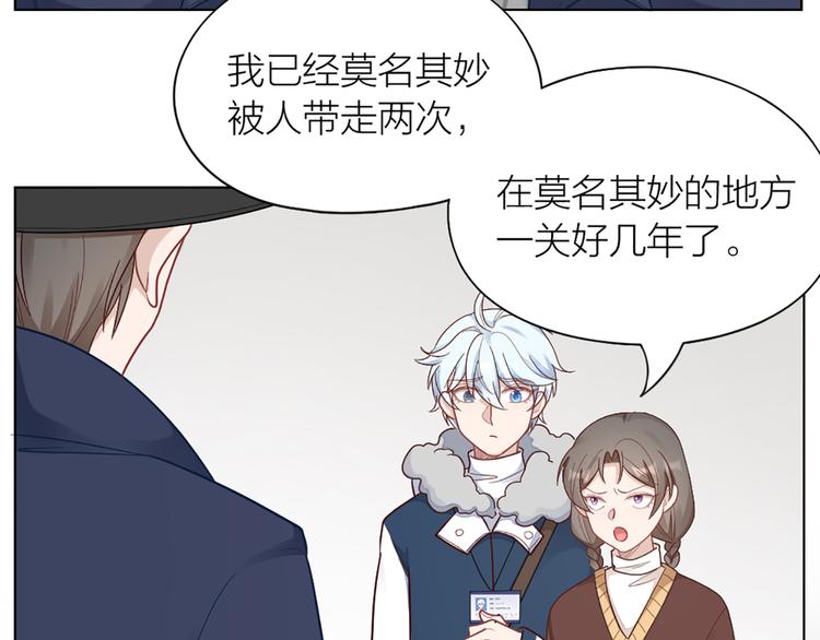 第69话 难道他是我曾经的爱人16
