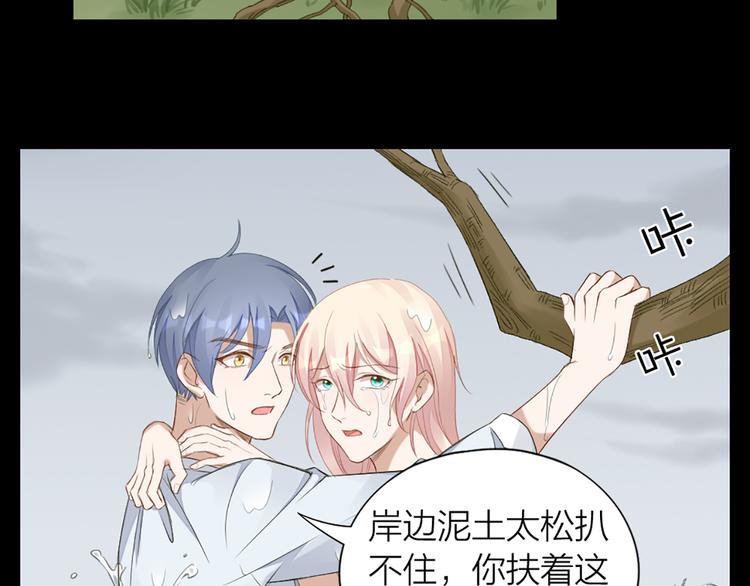 第44话 与学长的往事47