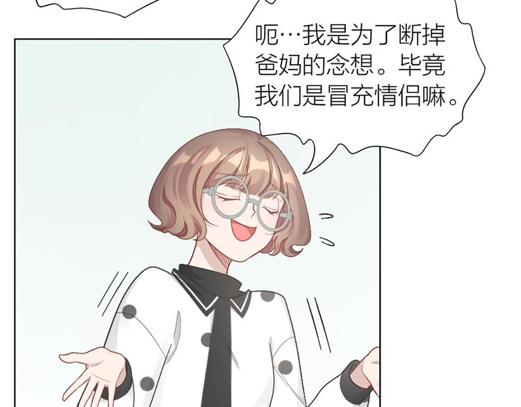 第77话 成为恋人？10