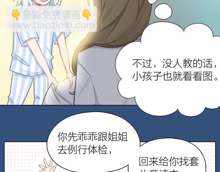 第79话 两个人的过去7