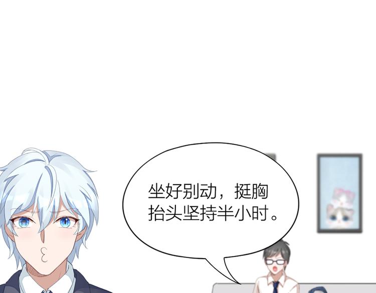 第41话 我的膝盖会发光10