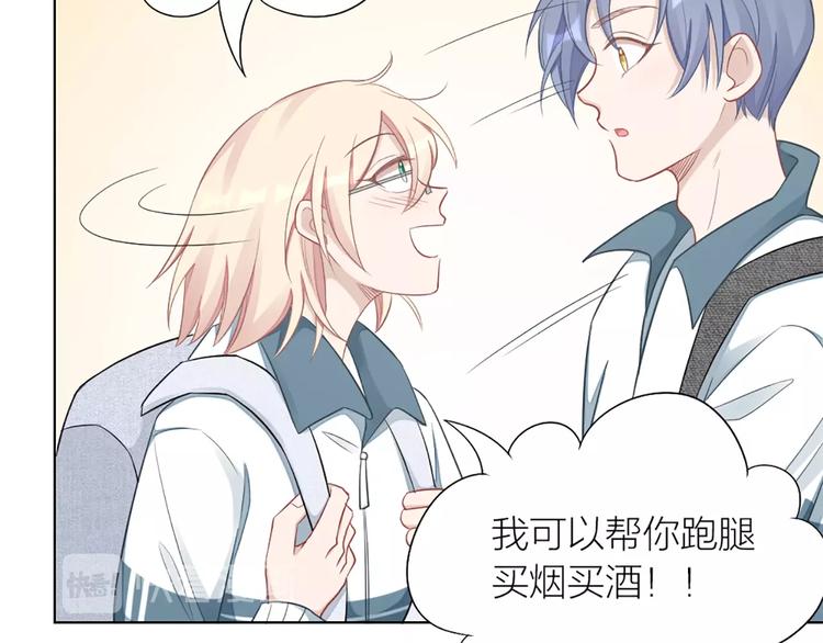 第83话 学长的秘密13