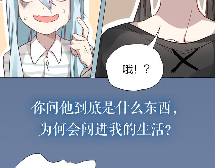 第0+1话 遇到“变态”猫妖？37
